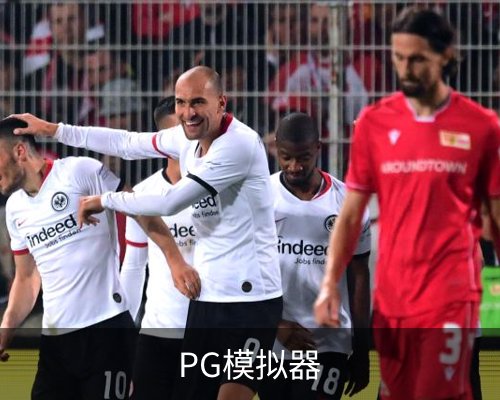PG模拟器体育的故事 